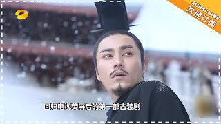 《新闻当事人》20180902期：陈坤 归来仍少年 【芒果TV精选频道】