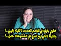 خطيبي بخيل وفي المواسم اتصدمت لما لقيته جايبلي .؟ والكارثة لما قالي اروح اتفرج علي الشقة وهناك  حصل؟