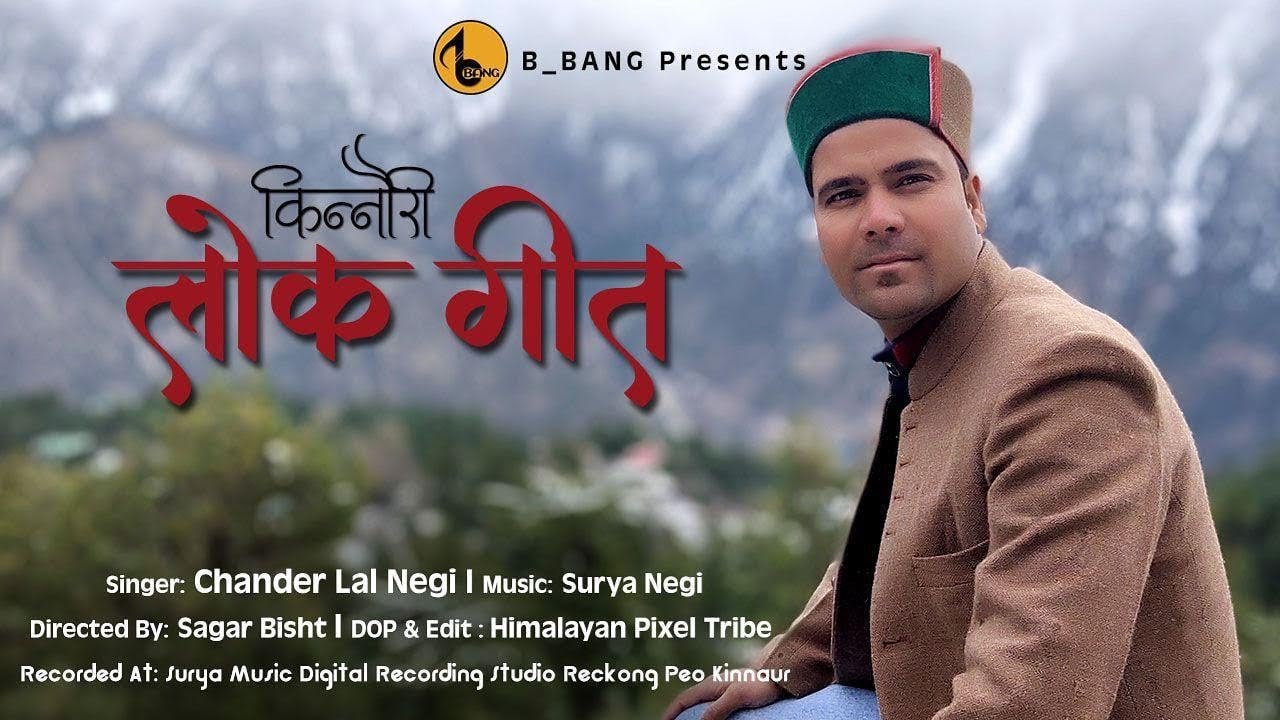 Kinnauri Lok Geet I Video Album I Chander Lal Negi I Surya Negi I B_BANG