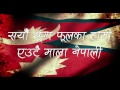 National Anthem of Nepal | Sayaun Thunga Phulka Hami | Nepal National Anthem with Subtitles