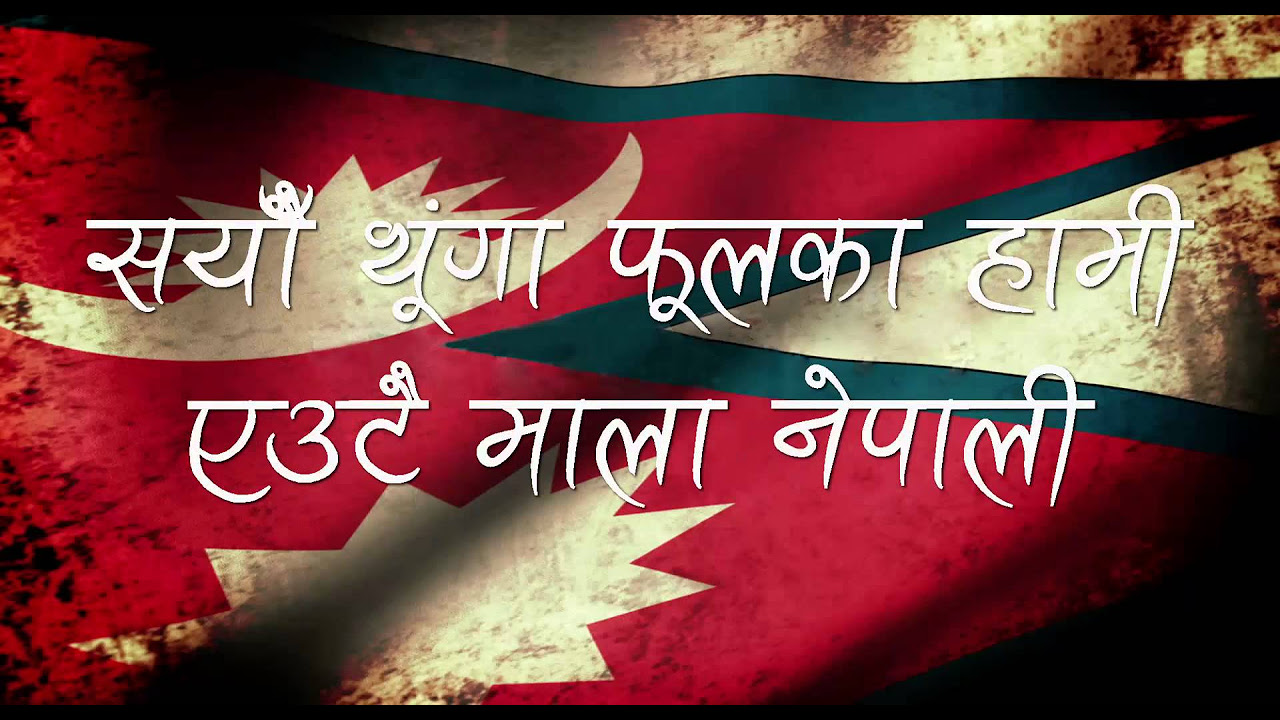 National Anthem of Nepal  Sayaun Thunga Phulka Hami  Nepal National Anthem with Subtitles