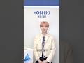 横顔がキュートなキラキラ鹿の子🦌 #矢田佳暉 #日プ #produce101japan #yoshiki