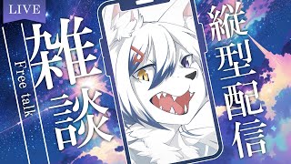 雑談配信【初見さん大歓迎】　#Vtuber　#shorts