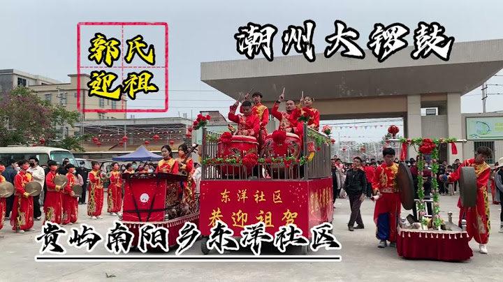 中國潮州大鑼鼓表演，全程原聲感受傳統非遺魅力！ - 天天要聞