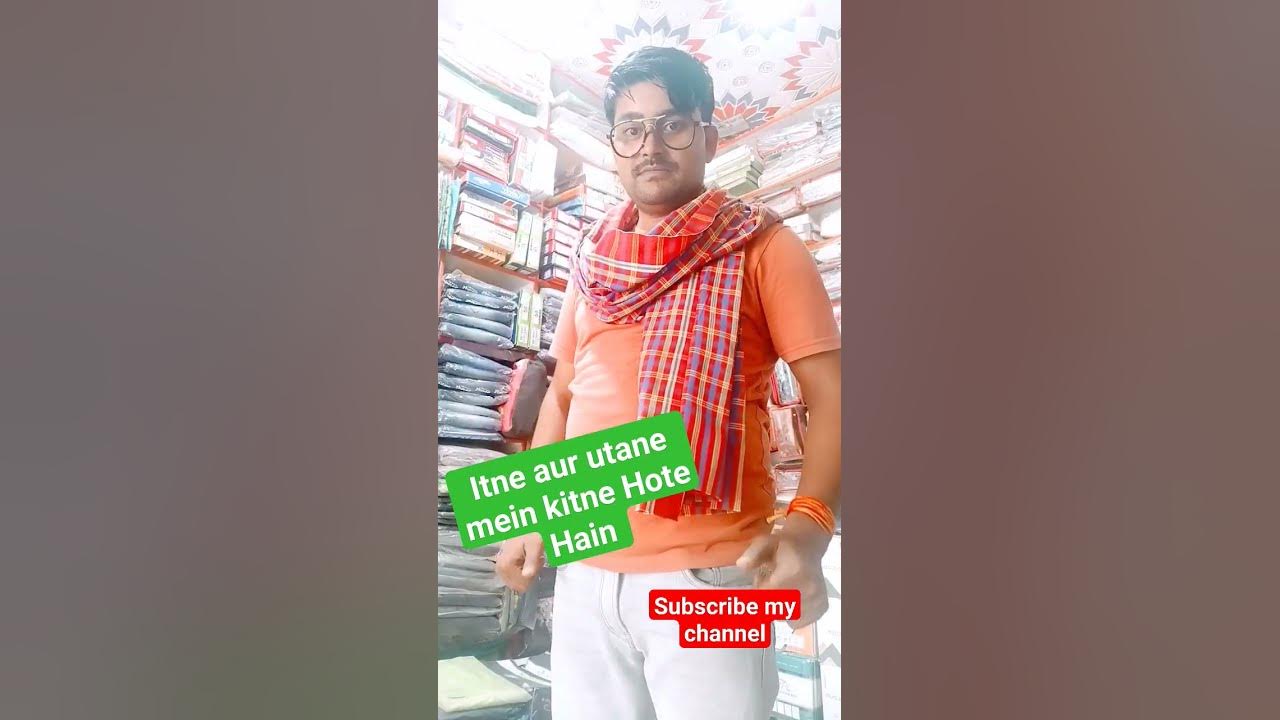Itne Aur Utane Mein Kitne Hote Hain funny comedy shorts shortvideo itne-aur-utane-mein-kitne-hote-hain-funny-comedy-shorts-shortvideo