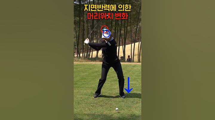 지면반력이 강해서 시퀀스별로 머리위치가 변하는  #배소현 #KLPGA