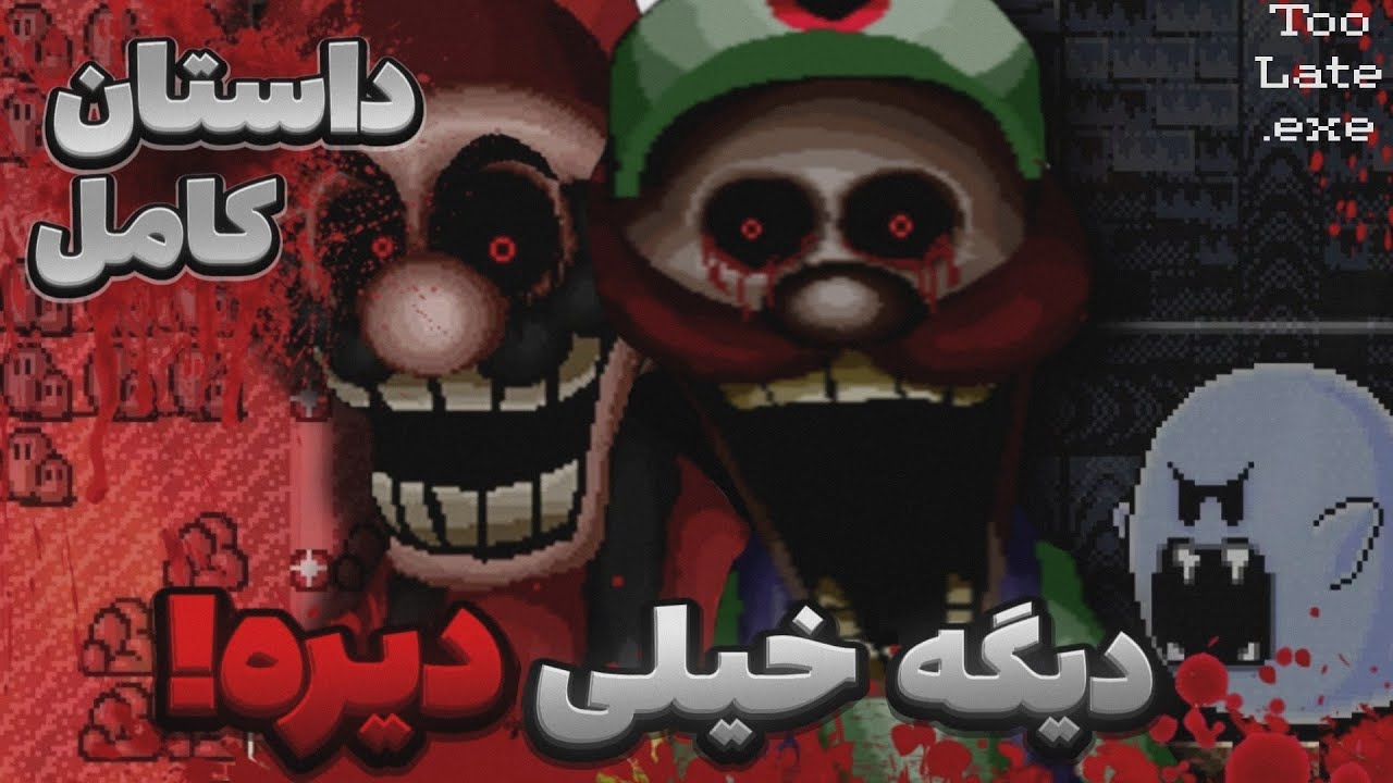 داستان کامل لوییجی ای اکس ای (لوییجی شیطانی) | Luigi's .EXE