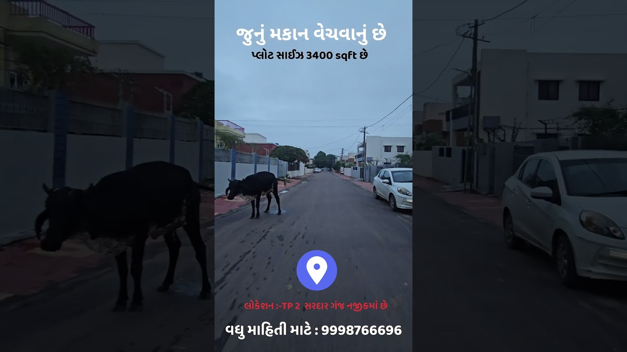 🏠 Old House for Sale in Anand | TP 2 Sardar Gunj | Plot 3400 Sq.ft | 37 Years Old Property