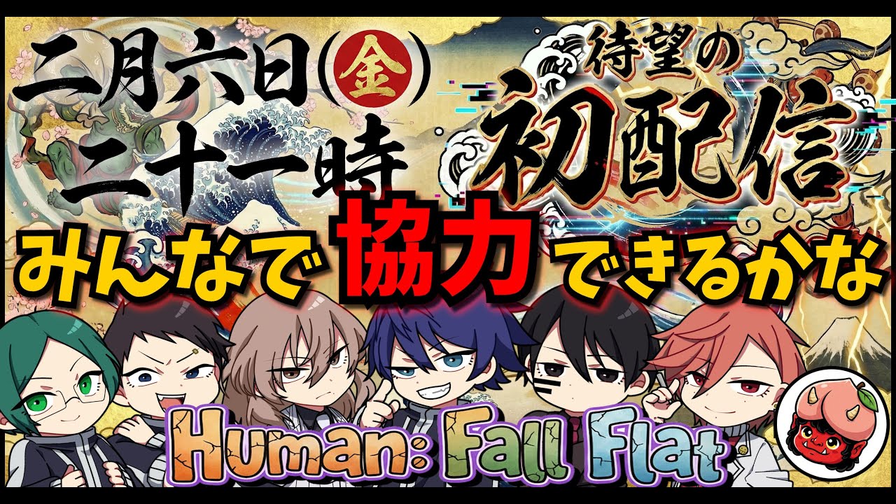 【桃源暗鬼】待望の初配信！！何が起こるんだ！？ #声真似 #桃源暗鬼