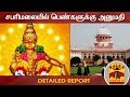New video by Thanthi TV on YouTube