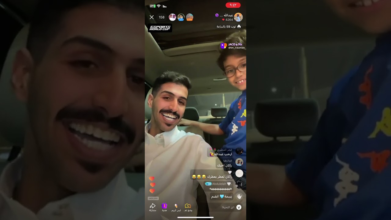 بث عبدالله الفريدي مع اخوه راكان ..🤍