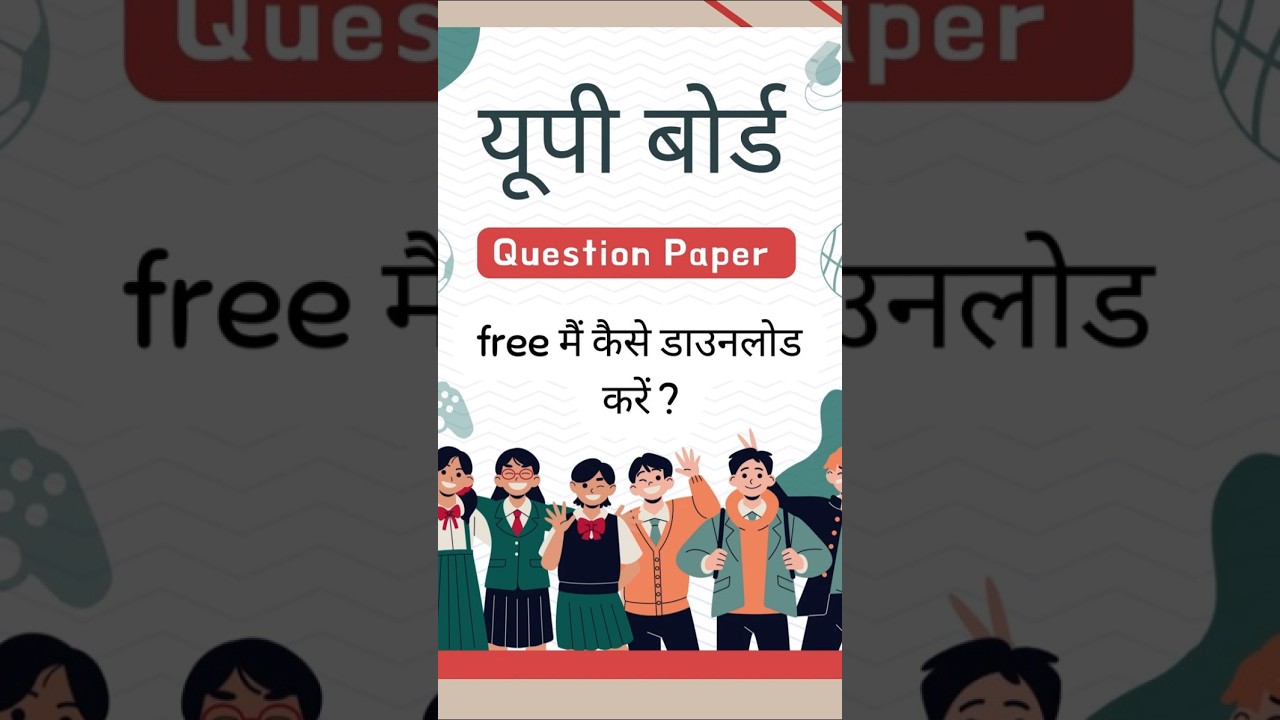 How to download Up Board Previous year papers & all study material 