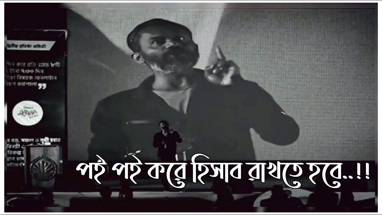 Motivational Video For Study In Bangla | Solaiman Shukhon | Bengali Motivational Speaker