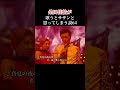 #桑田佳祐 #松任谷由実 #平成の名曲カバー