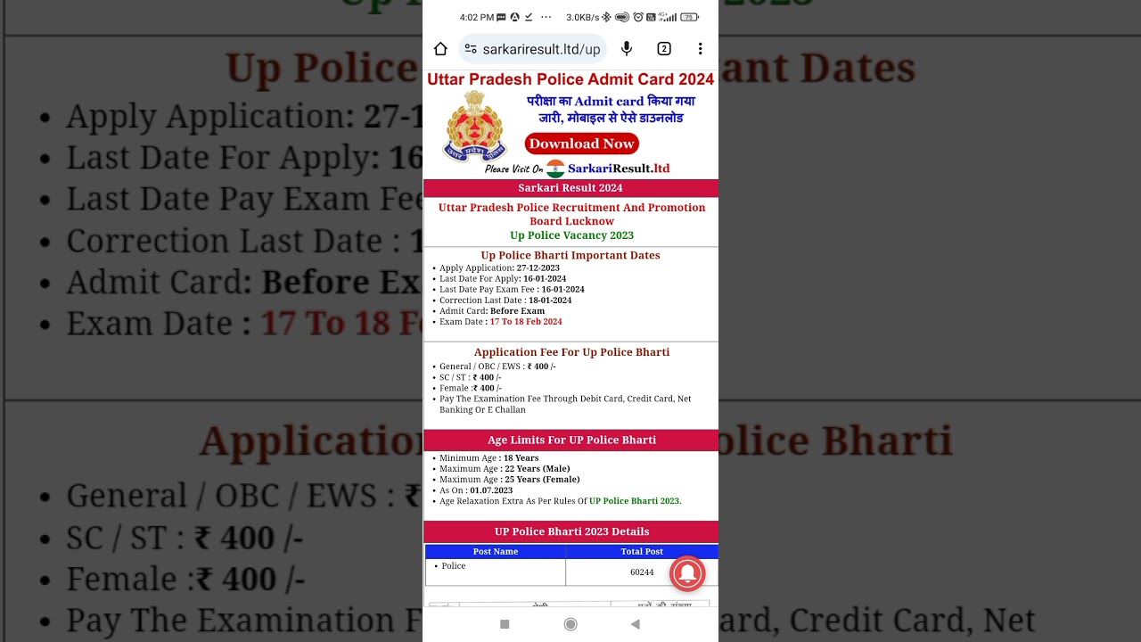 Up Police Constable Exam paper leak 2024| Uttar Pradesh Police Constable paper leak 2024