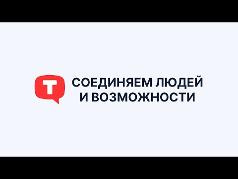 TenChat – что это? - video from TenChat