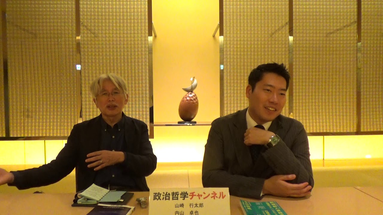 小林秀雄とベルクソンとマルクス 18年10月21日山崎行太郎と内山卓也の政治哲学チャンネル を Youtube で見る 哲学 者 山崎行太郎のブログ 毒蛇山荘日記