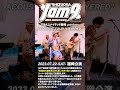 Jam9 ACOUSTIC TOUR "LAYERED" 福岡公演 即興歌 #shorts