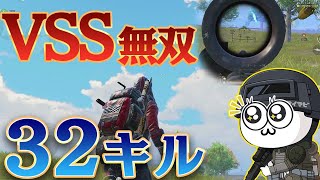 【最強武器】極めればぶっ壊れ武器？3人スクワッドで32キルドン勝！　【マイマビ/切り抜き】【PUBGモバイル】