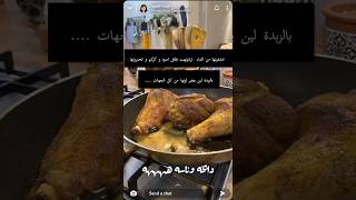 طاجن باللحم من سناب عليا العبيد