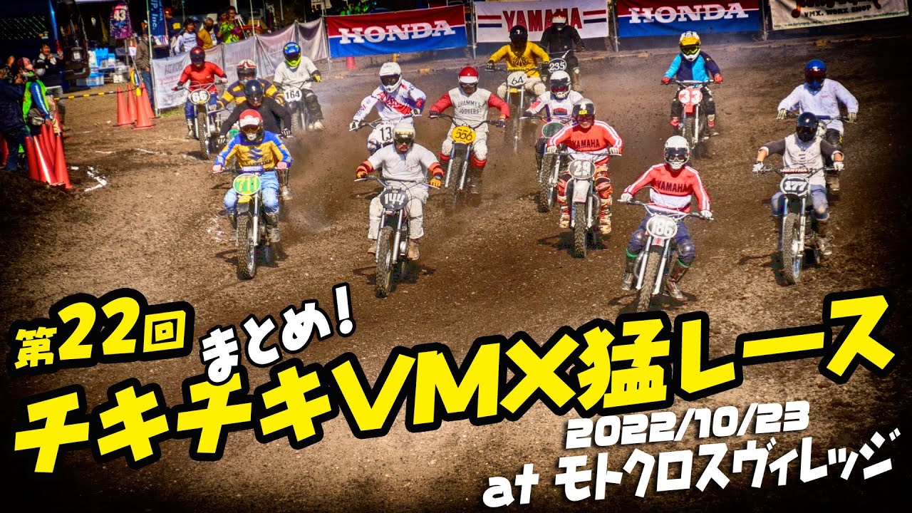 Hell On Wheels Takes Japan 2023 - YouTube