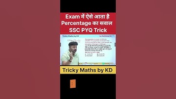 Percentage Best SSC PYQ Tricks | #ssc #kdsir #railwaymaths #ssccglmaths #mathstricks