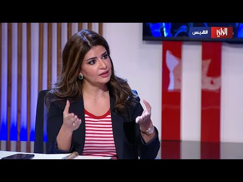 د فاطمة السالم ضيفة برنامج أمة 2020 مع عبدالله بوفتين