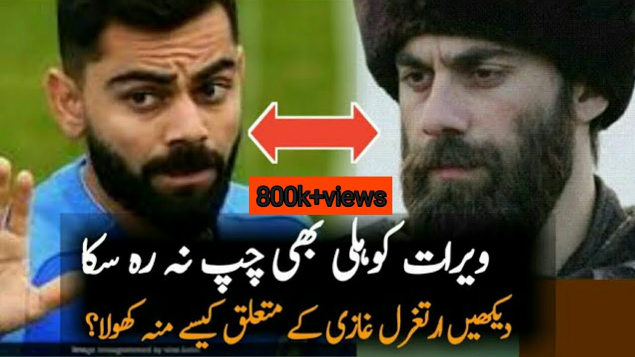 virat kohli reaction on Ertugrul Ghazi ertugrul YouTube record team