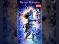 Mahadev Mahadev #ytshorts #ytshort #yt