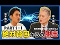 【鈴木傾城×坂本慎治 対談】ここは日本なのか？悲惨な現場の最前線～絶対貧困からの脱出PART1～