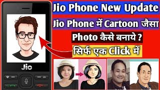 Jio Phone Me Apna Photo Ko Cartoon Kaise Banaye | How To Make Your Cartoon In Jio Phone screenshot 5