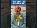 Q.インフレを抑える為に何をすべきなのか?
