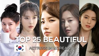 Топ 25 самых красивых корейских актрис 2023 года