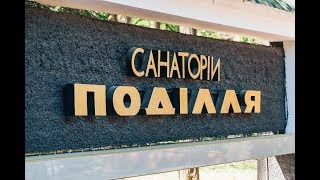 Официальный сайт санатория Хилово. Псковская область Санатории . ,,Гуляют все
