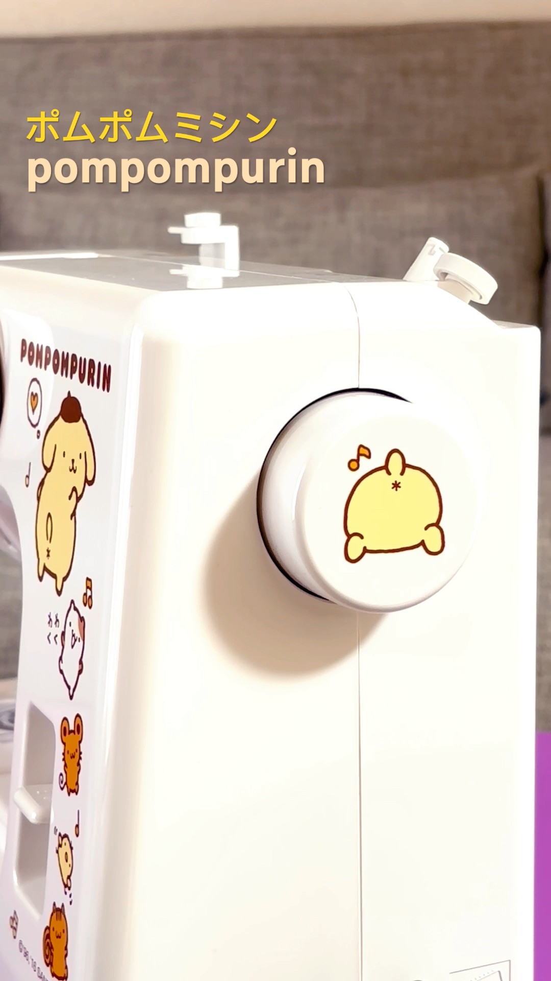ポムポムプリンのミシン🍮Pompompurin. #shorts #ポムポムプリン