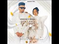 Wendi Mak ft Weeha -Wancha (ዋንጫ) New Ethiopian Music 2023(Official Video) Lyrics