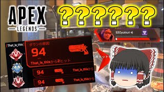 【Apex Legends】プレデターのThatさんと戦った結果、気がついたら死んでた…。APEXゆっくり実況者杯！ゆっくり達のエーペックスレジェンズ part40