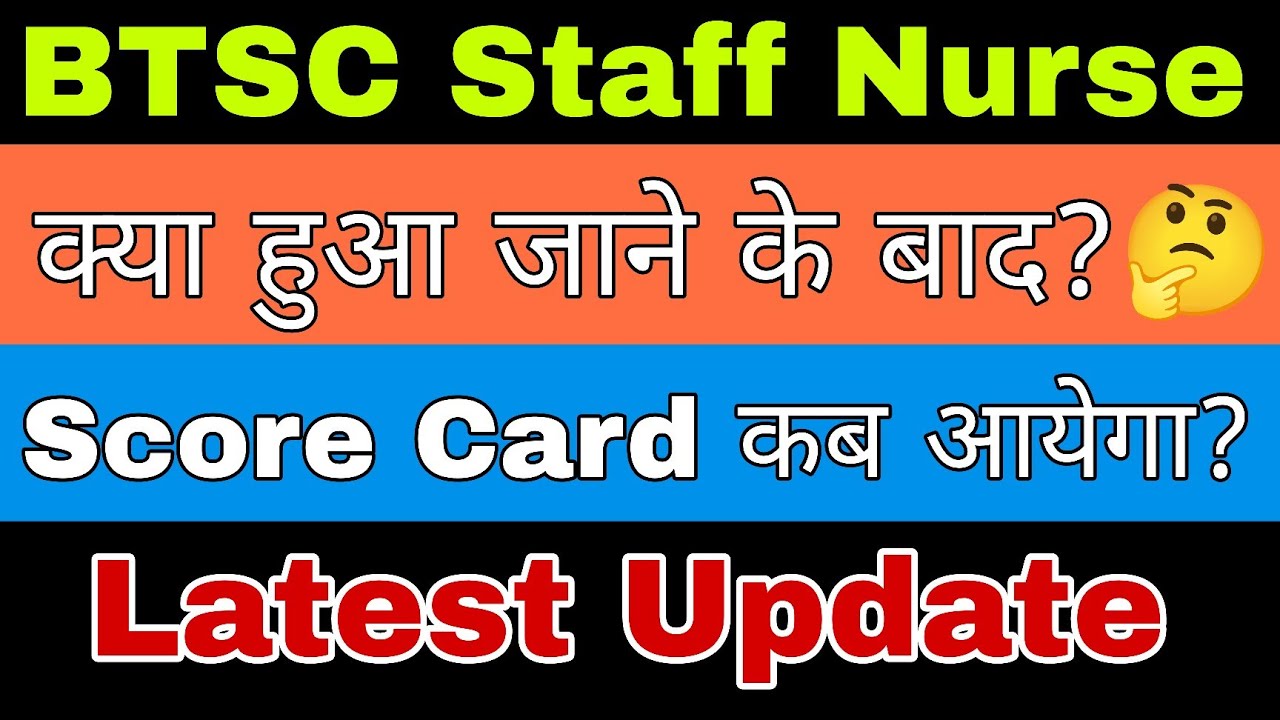 BTSC Staff Nurse Latest Update | Score Card kab aayega? | Kya hua jaane ke baad? | Latest Update