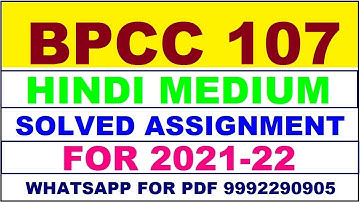 BPCC 107 Solved Assignment 2021-22 in HINDI,  Whatsapp For Pdf  9992290905.