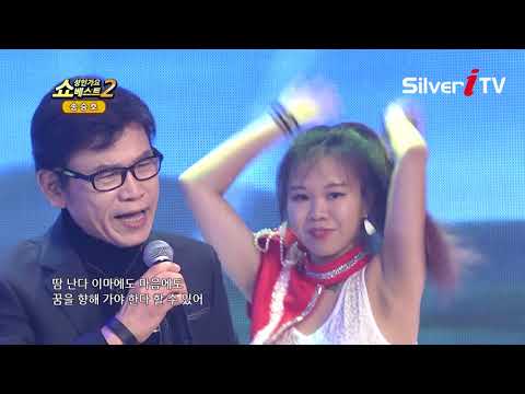 세상의 모든 흙수저들을 위하여 송승호-흙수저[쇼성인가요베스트2,실버아이TV]