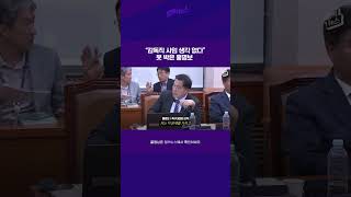 홍명보 &quot;감독직 사임 생각 없다&quot; #shorts