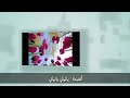 المنشد أسامة الشريف أنشودة جديدة بعنوان ياليالي ياليالي بمناسبة ذكرى الإسراء والمعراج