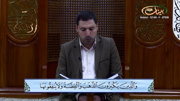 القارئ مازن الخالدي ـ ترتيل صفحة 192