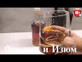 Лучшая настойка на самогоне 🥃  Рецепт настойки на финиках и изюме 🥃