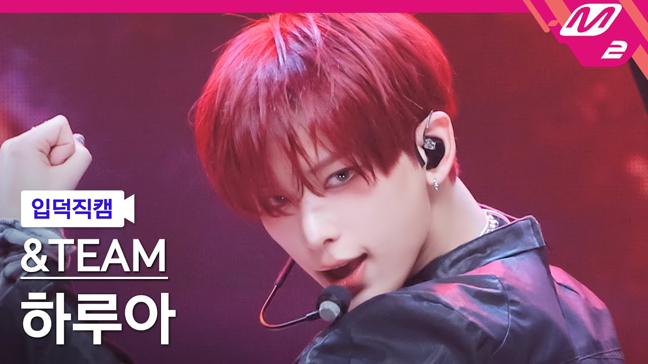 [입덕직캠] 앤팀 하루아 직캠 4K 'Go in Blind (Korean Ver.)' (&TEAM HARUA FanCam) | @MCOUNTDOWN_2025.6.5