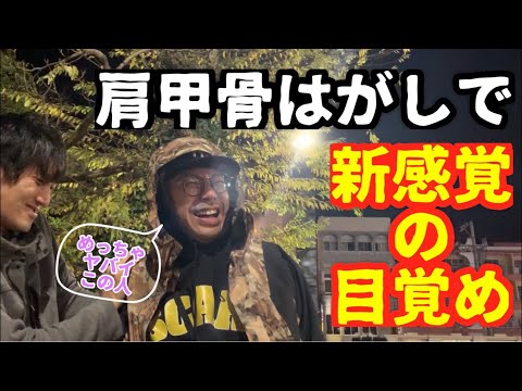 新感覚！！肩甲骨はがしで目覚めてしまう【セラピスト シュウの大分市フリーマッサージ】