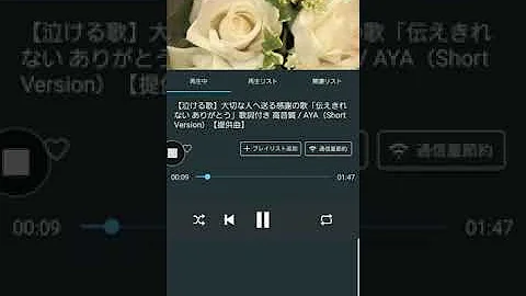 تحميل 伝えきれないありがとう