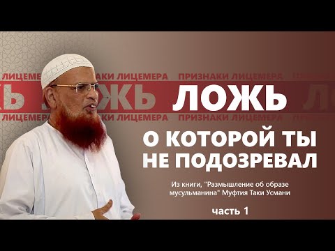 Ложь о которой ты не подозревал | Lies you did not suspect about (subtitles)