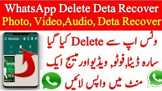 How to Recover WhatsApp All deta photo video and all deleted Message | screenshot 5
