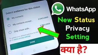 Whatsapp Status Kisi Ek Ko Kaise Dikhaye How To Use Whatsapp Status Privacy Setting